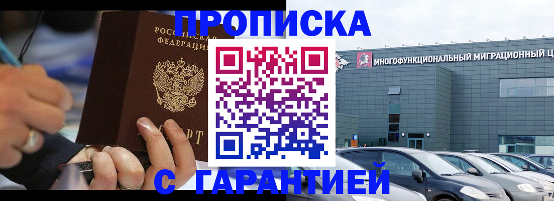 прописка для школы в Белгородской области